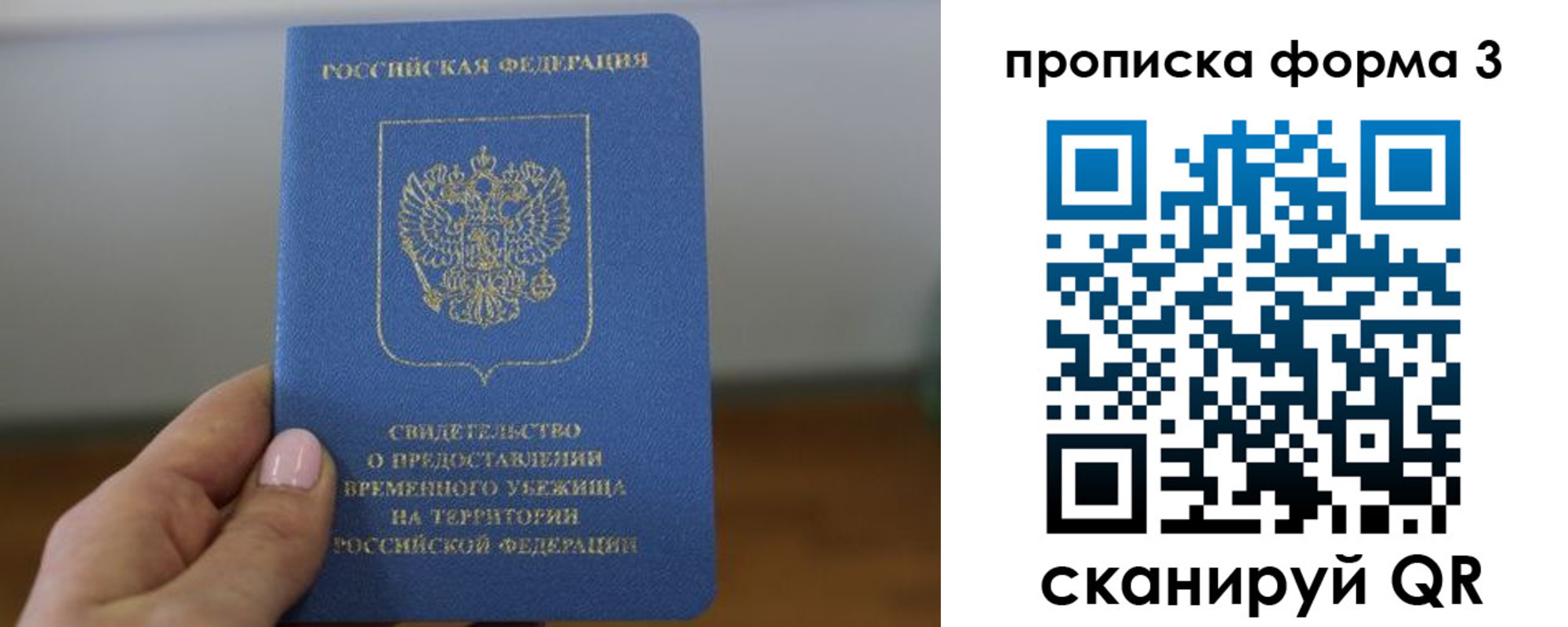 прописка от собственника в Берёзовском