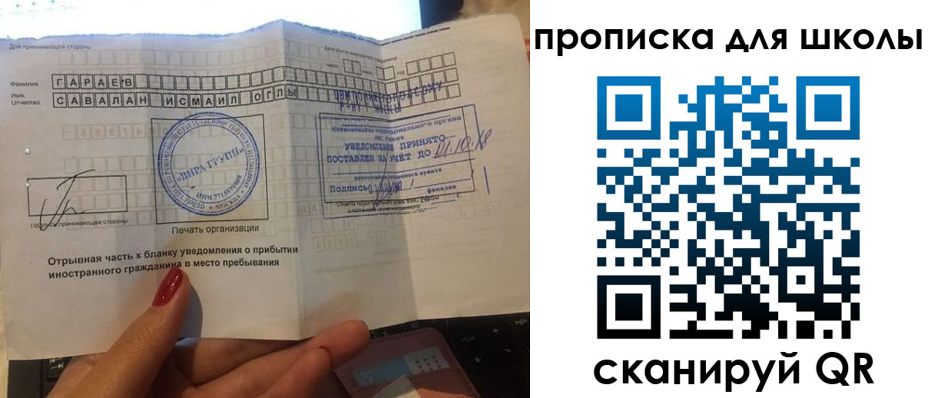 временная регистрация госуслуги в Берёзовском