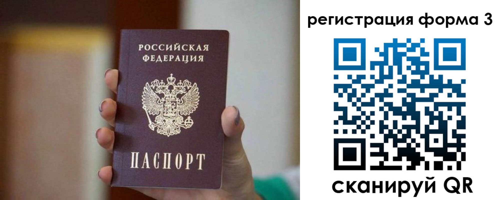 временная регистрация законно в Берёзовском