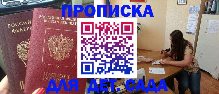 прописка для военкомата в Берёзовском