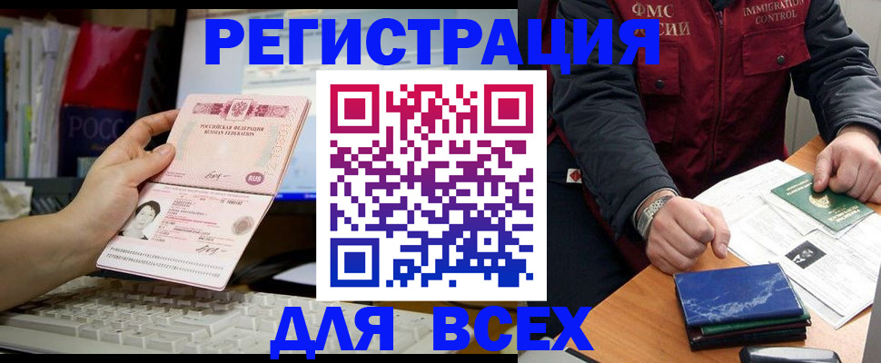 прописка 2025 в Берёзовском