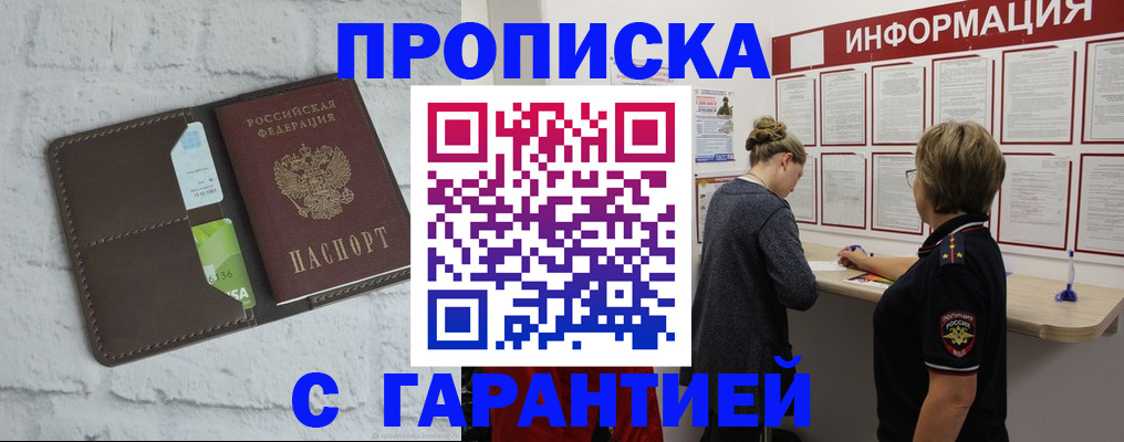 миграционный учет в Берёзовском